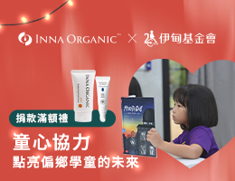 童心協力 點亮偏鄉學童的未來