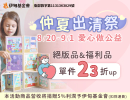 ?玫黎力挺伊甸早療 陪伴慢飛天使度過療育路