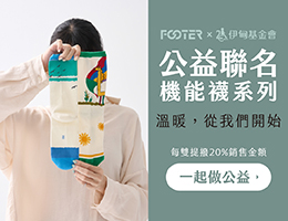 購買FOOTER公益襪 力挺身心障礙朋友自立生活