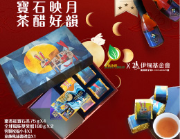 天禧茗茶 邀您一起成為慢飛天使最堅強後盾