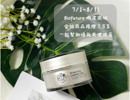 Biofuture  幫助慢飛天使快樂成長