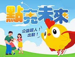 Q Burger力挺身障服務 邀您一起「點」亮身心障礙者未來！