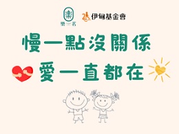 聖誕送暖  品茶助慢飛