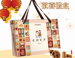 新春過好年 伊甸庇護春節禮盒預購中