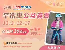 暖冬送暖 ?玫黎守護孩子成長每一刻