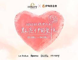 銀穗國際「社群公益行動捐助」 力挺身心障礙朋友就業