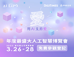DIGITIMES臺灣AI博覽會 守護弱勢兒少學習權利