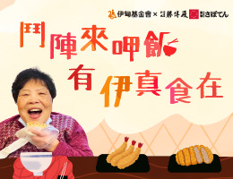 勝博殿暖心公益 守護弱勢長輩的健康