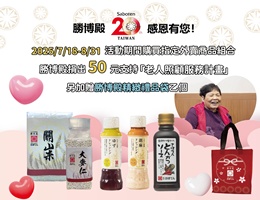 勝博殿暖心提撥捐 守護長輩老後生活