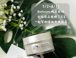 Biofuture提撥捐  助慢飛天使快樂成長