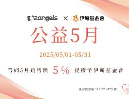 2angels質感矽膠嬰幼餐具 助慢飛天使勇敢起飛