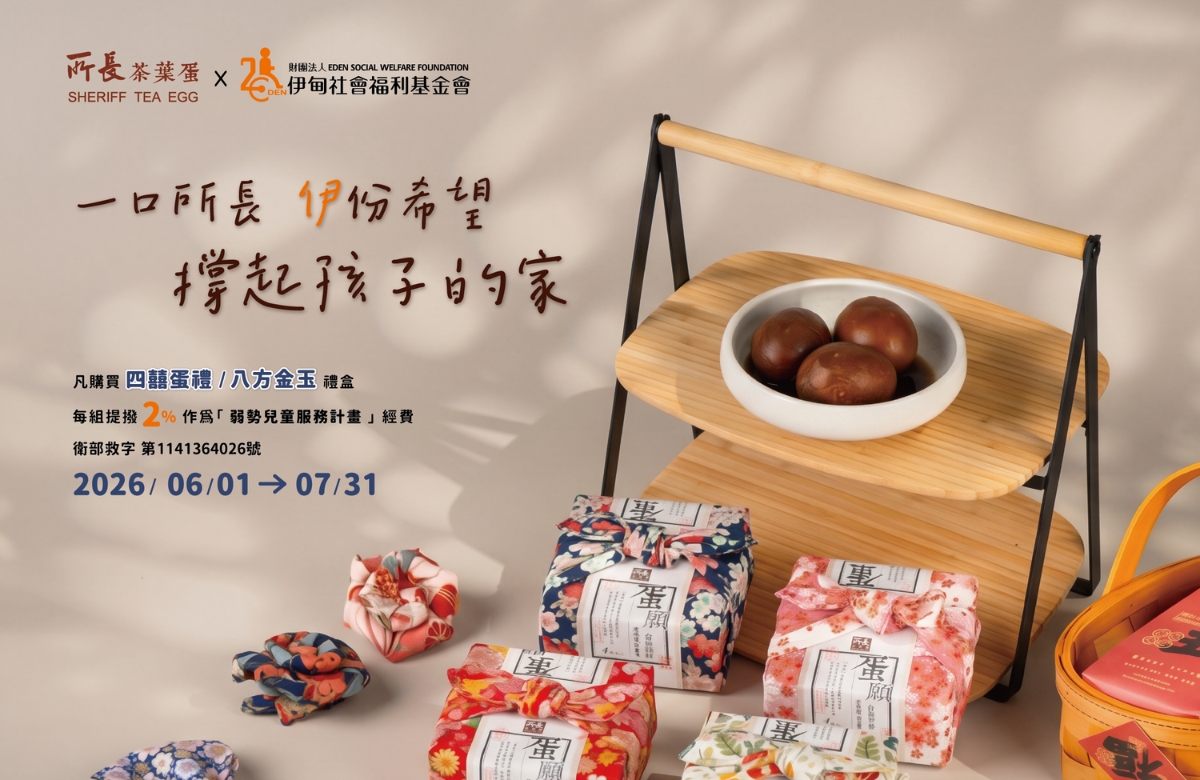 一口所長 「伊」份希望，撐起孩子的家