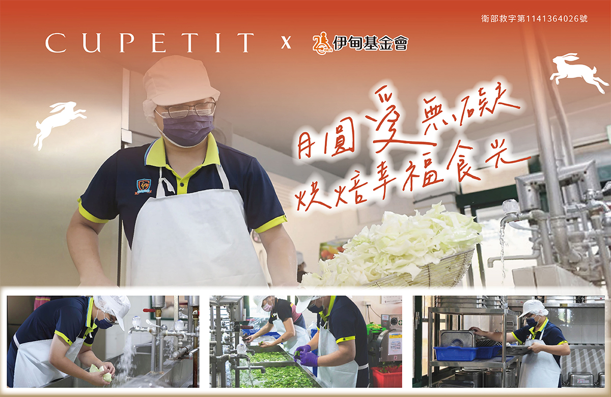 月圓愛無礙 烘焙幸福時光