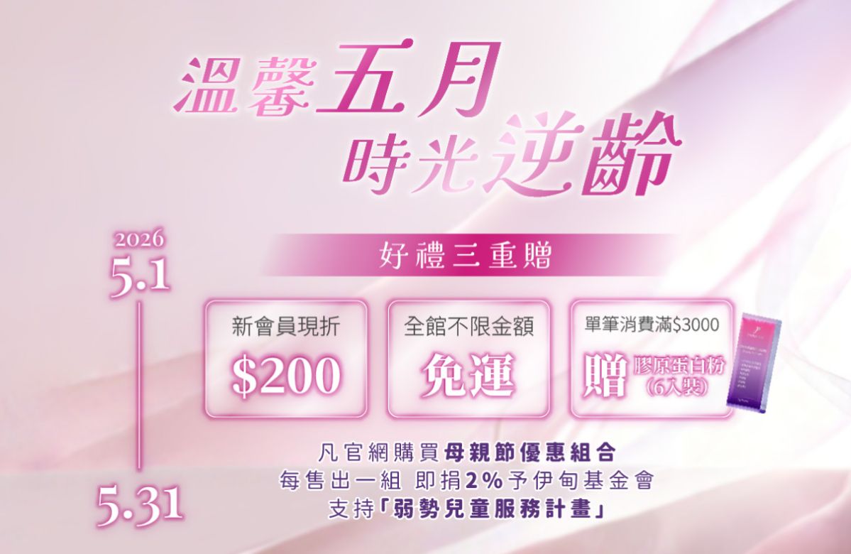 鉑菲 守護慢飛天使勇敢綻放