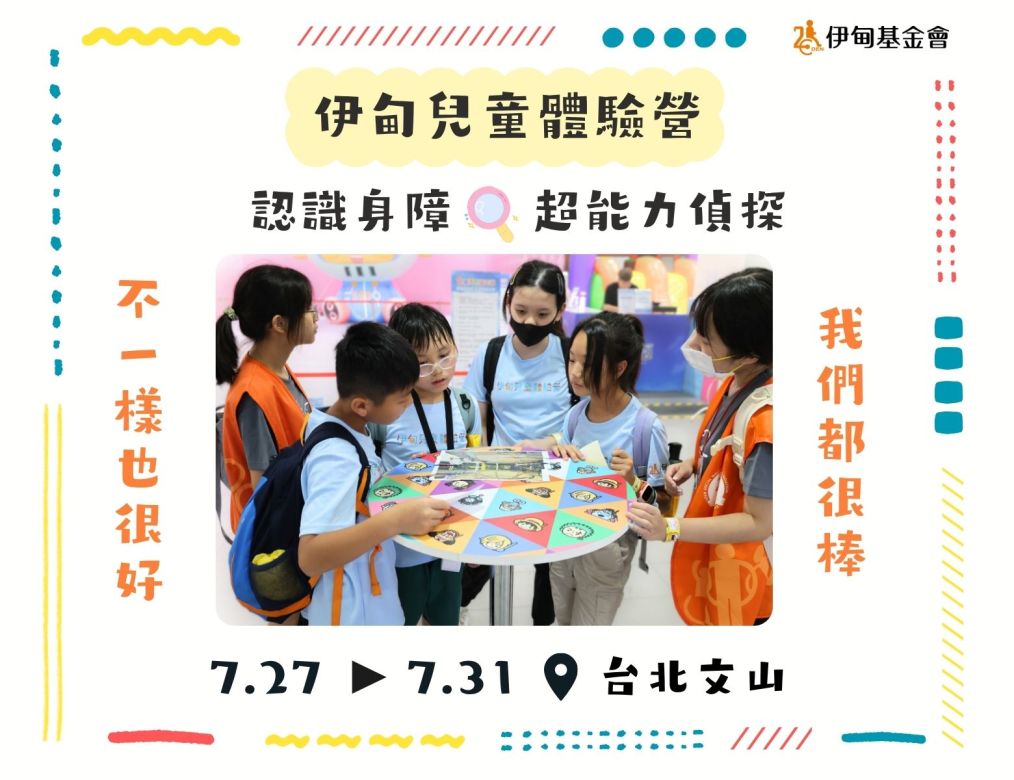 超能力少年偵探團集結！ 獲得同理心超能力
