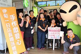 伊甸學員職涯體驗 手作功夫茶當一日小店長