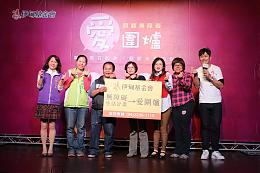 伊甸「愛圍爐」台中大辦桌 200位身心障礙朋友提前過年