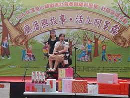 聽身心障礙者講生命 福利服務讓古蹟活起來