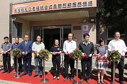 【影音新聞】南投縣第一家綜合式長期照顧服務機構 揭牌開幕