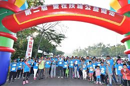 扶輪公益健走  千人高雄澄清湖熱血開走