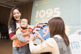 1095天的等待  伊甸慢飛天使惟惟跨出人生第一步