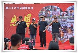 首屆國際殘疾人公益跑暨兩岸三地殘疾人奮進論壇圓滿落幕