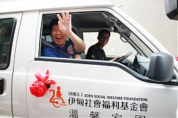 讓愛?動  奕盟捐伊甸身障行動車