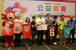 包豪氏集團公益義賣第五站 攜手台中大遠百一同做公益