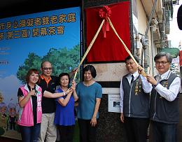 雙老喜遷延續愛  歡喜作伙來做客