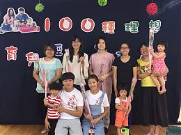 網紅100種理想母愛無敵大  與伊甸小蠹蟲親子館過母親節