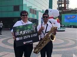 視障歌手驚喜快閃東區街頭？！  為12/1 音樂會暖「聲」