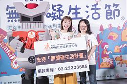 Lulu扮老攜手伊甸 籲換位思考、切身感受