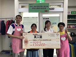 看見藝術 遇見愛 異人館國際餐飲讓愛延續