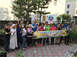 「伊家後花園照顧生活館」開幕 交織縝密長照服務網