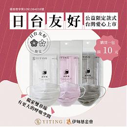 易廷企業用愛罩慢飛天使 邀民眾「益」起來！