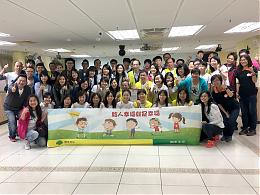 國泰投信上下齊心愛很大 伊甸住民足感心