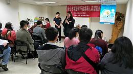 開課囉！ 伊甸辦理新北市視障行政事務人員職訓班