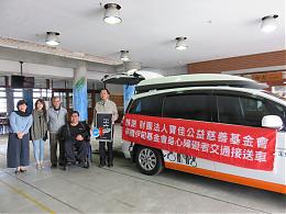 愛心無限 感謝寶佳基金會捐贈交通車