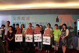 故宮推視障友善服務 與伊甸合作落實文化平權