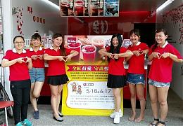 全紅有愛守護慢飛 邀民眾一起響應