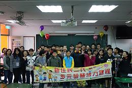 伊甸與國泰新二代培力課程開課囉！首辦程式設計師養成班