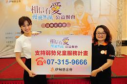 【影音新聞】搶購公益餐券抽機票 公益大使方志友獻花鼓舞家長