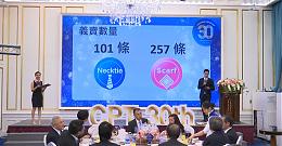 台灣中外製藥歡慶30周年愛很大 捐款助弱勢善盡社會責任