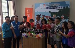 伊甸臺中市第一家綜合長期照顧服務機構開幕 伊甸長照服務機構啟動 建構更完善的社區化照顧模式