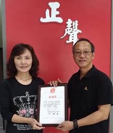 正聲宜蘭台公益演唱會 募集逾千張發票挺伊甸