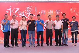 十年有成  伊甸彰化服務中心十周年感恩園遊會