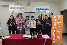 富宇慈善基金會捐伊甸白手杖 助視障者自立