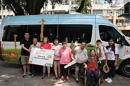 裝載一車夢想去旅行 伊甸首輛圓夢憩旅專車正式啟動