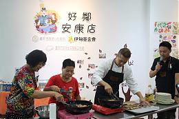 西華名鍋志工日 入豐原社會住宅「好鄰安康店」教料理