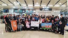 台灣高鐵愛心贈票予伊甸 邀請身心障礙朋友開心出遊